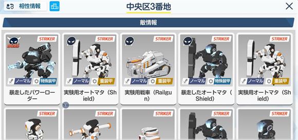 碧蓝档案日服(图11)