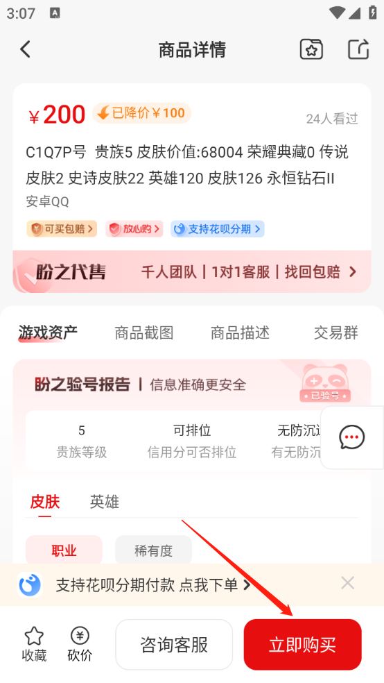 盼之代售(图6)
