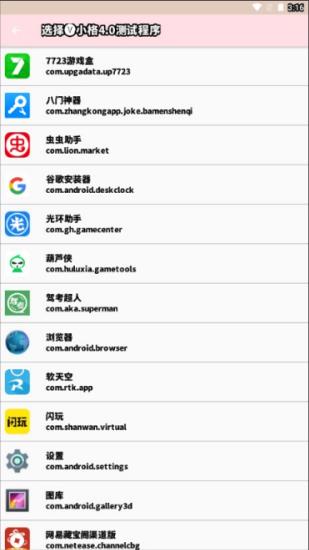 小格弱网(图3)
