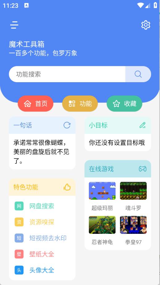 魔术工具箱(图2)