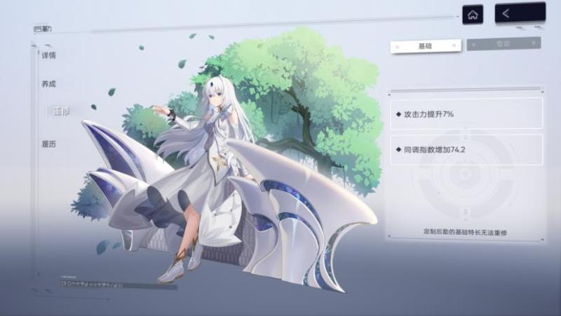 尘白禁区国际服(图7)