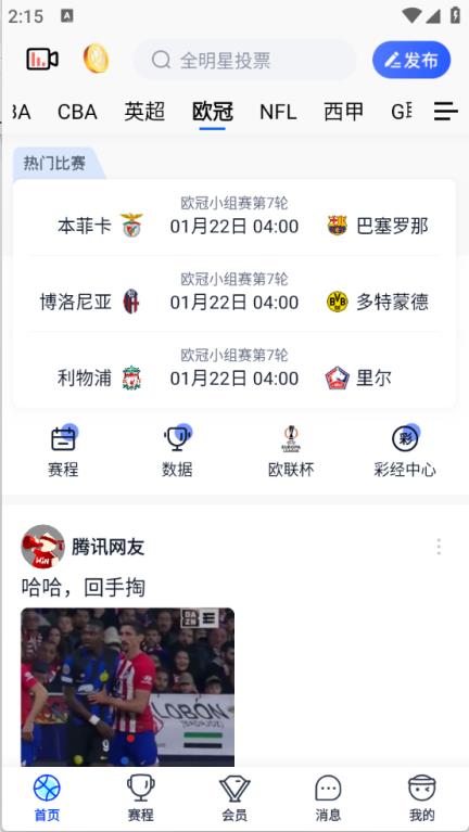 腾讯体育(图1)