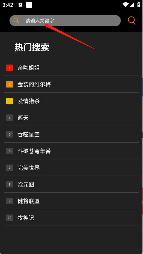 剧追追(图3)