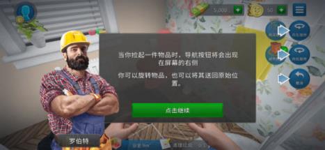 房产达人(图8)