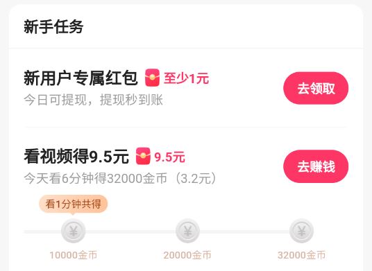 快手极速版(图2)