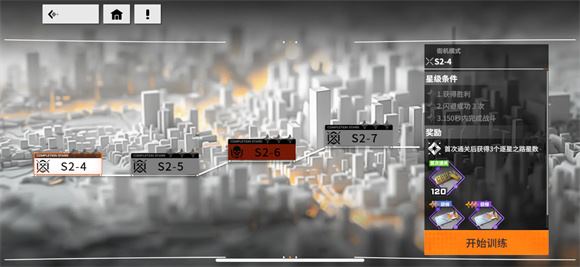 星之翼(图24)