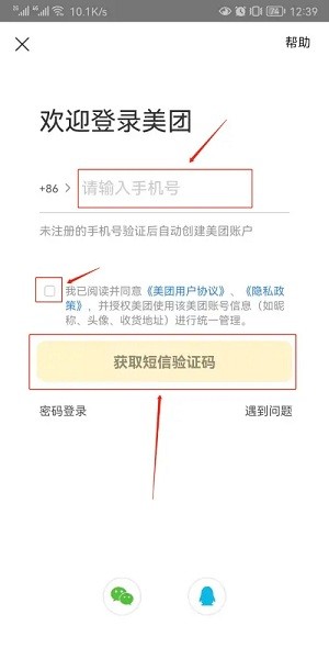 美团外卖(图5)