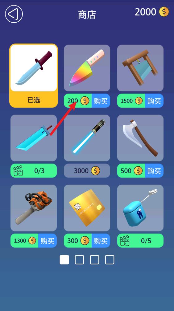 来切我呀(图8)