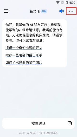 豆包(图8)