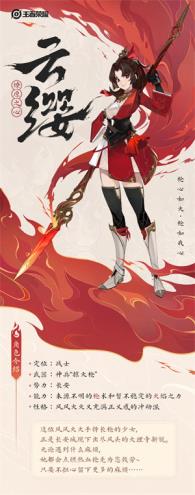 王者荣耀前瞻版(图16)