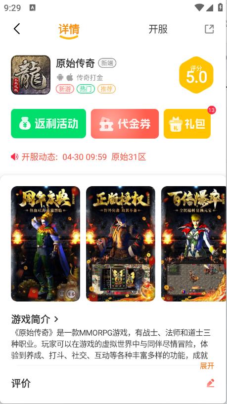 昊铠互娱(图5)