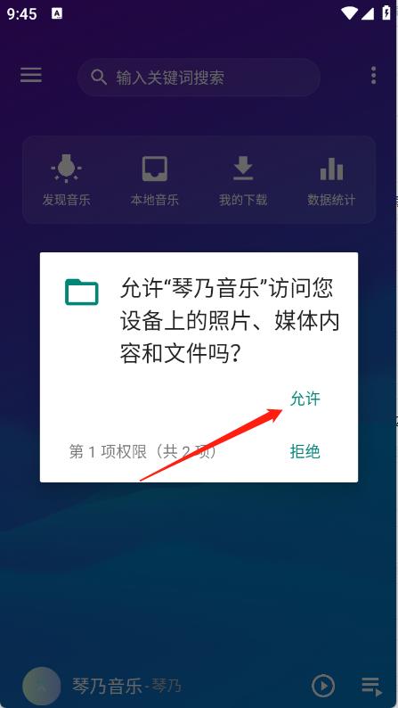 琴乃音乐(图1)