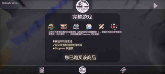 雪山滑雪大冒险2中文版(图6)