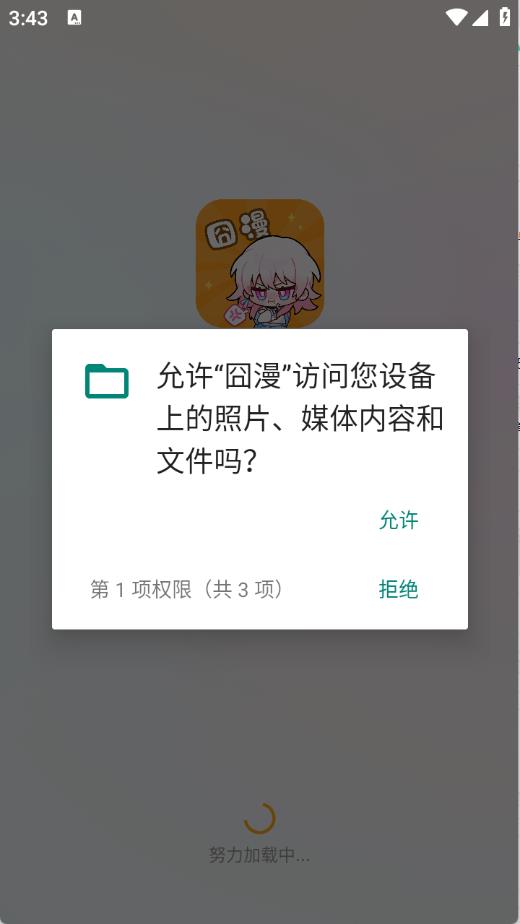 囧漫(图1)