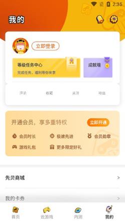 腾讯先锋(图6)