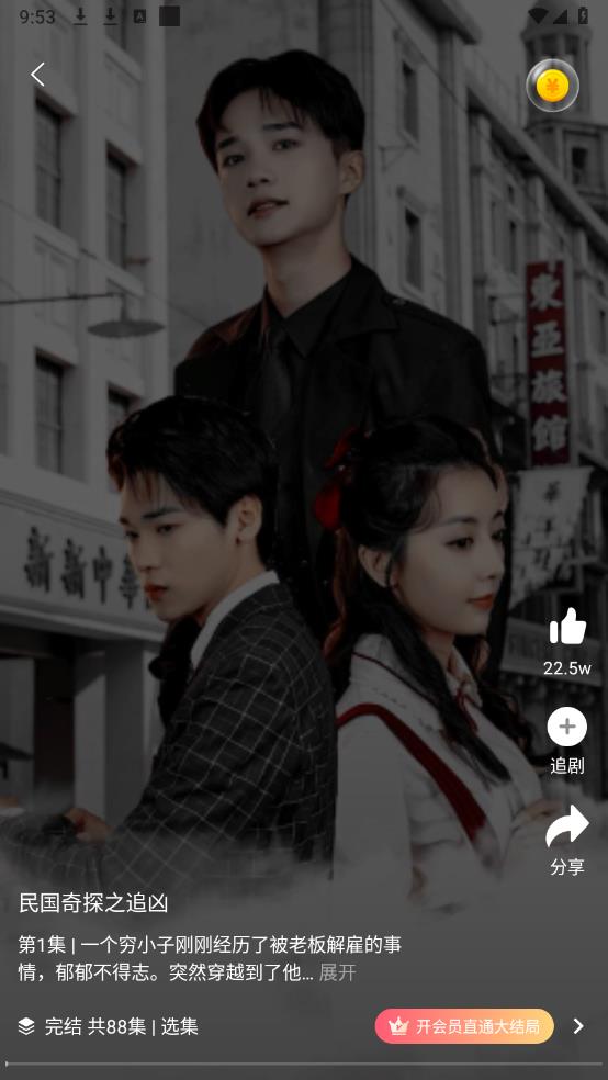 西花免费短剧(图4)