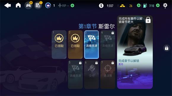 极品飞车无极限赛车(图8)