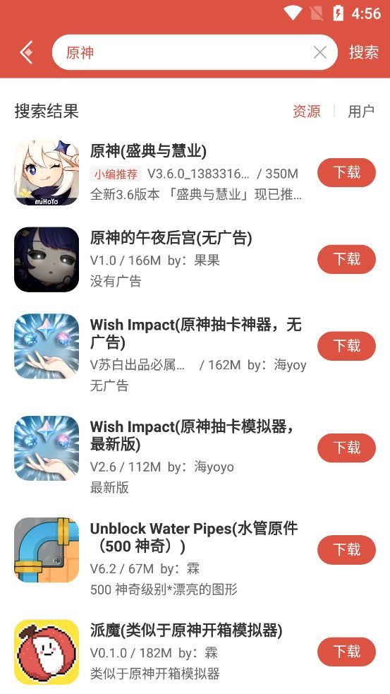 虫虫助手(图9)