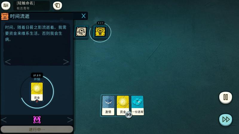 异教徒模拟器(图10)