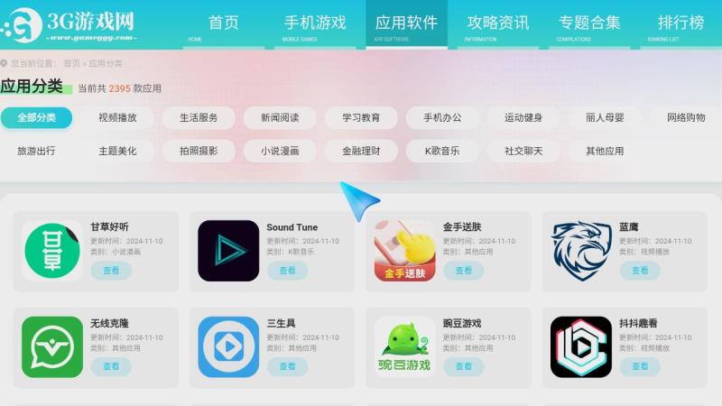 艾蒙顿浏览器(图6)