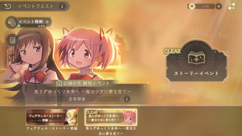 魔法少女小圆MagiaExedra国际服(图6)