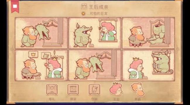 故事讲述者(图11)