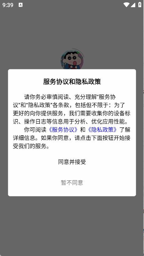 禁止蕉绿社区(图1)