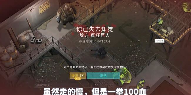 地球末日生存正版(图3)