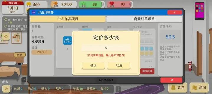 我独自生活官方正版(图7)