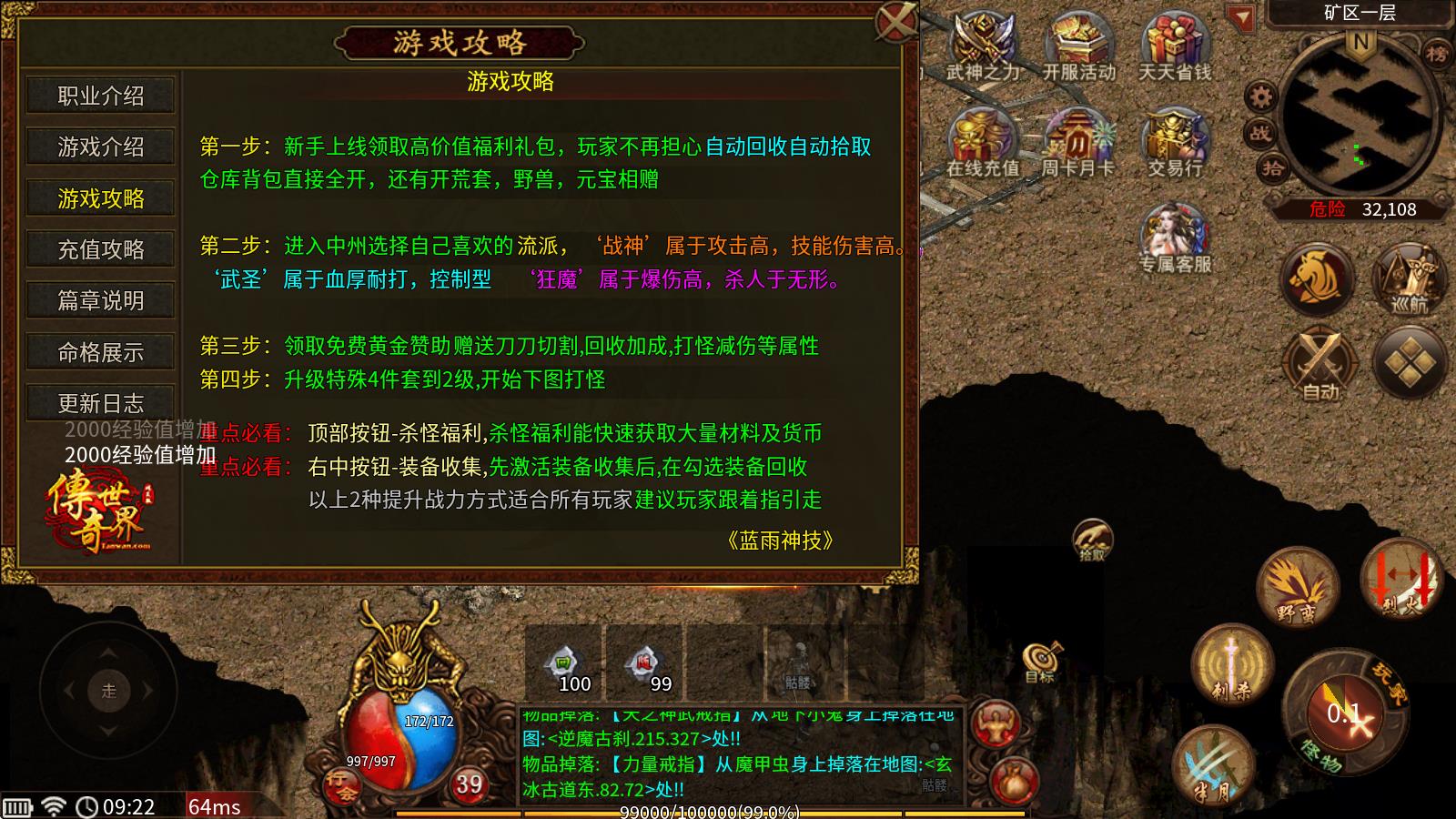 蓝雨神技(图2)