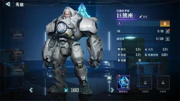 群星纪元(图6)