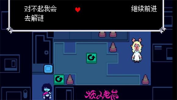三角符文第二章(图6)