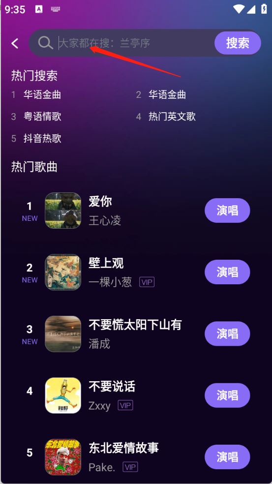 唱k之王(图3)