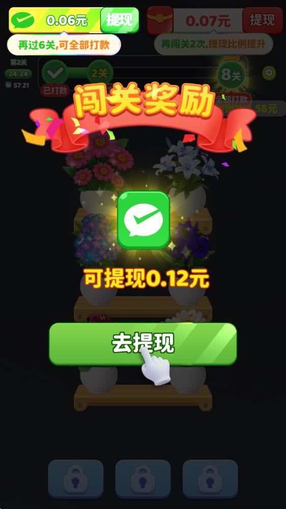 花开大吉(图5)