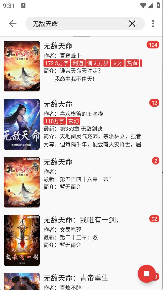 桐桐阅读(图3)