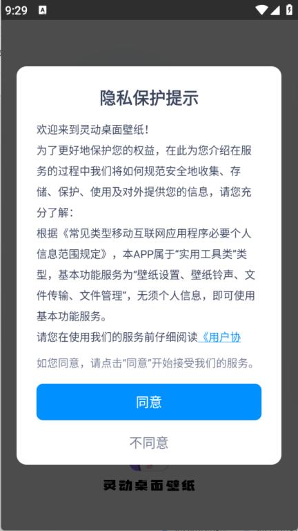 灵动桌面壁纸(图1)