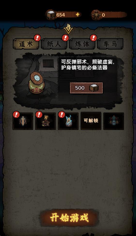 我在阴间当差(图11)