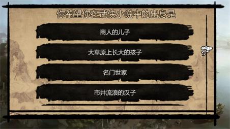 武林侠客传(图2)