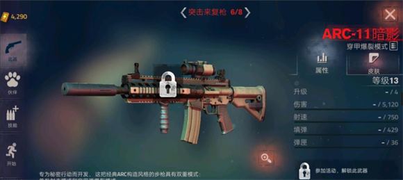 勇闯死人谷2内置菜单版(图7)