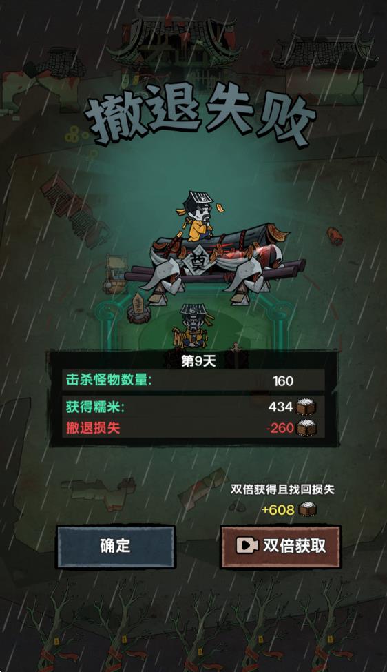 我在阴间当差(图9)
