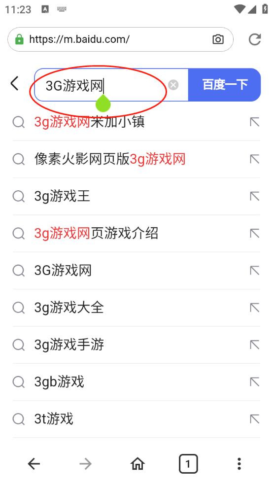 火影浏览器(图2)