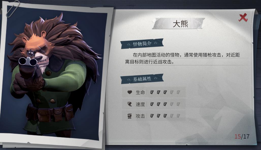 超自然行动组(图16)