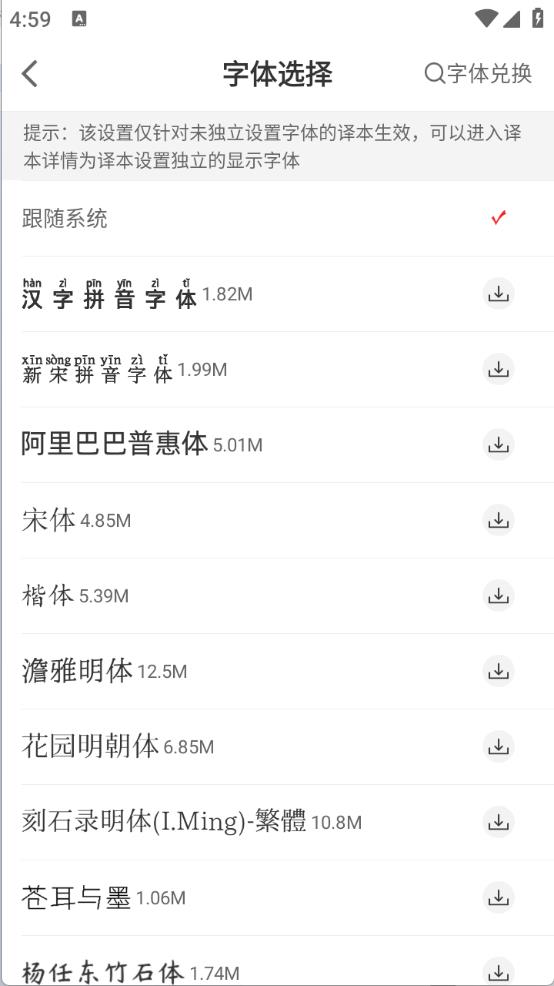 主内圣经(图5)