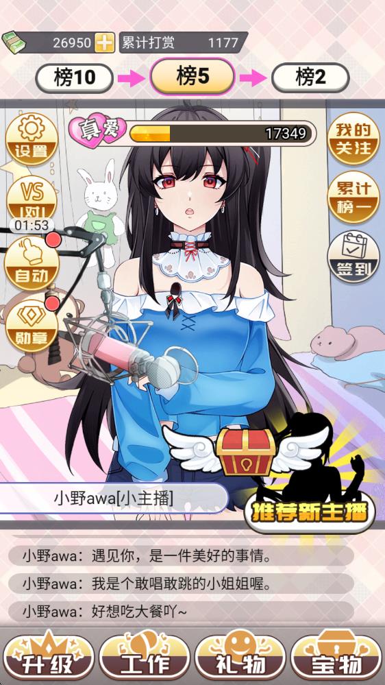 榜一模拟器(图1)