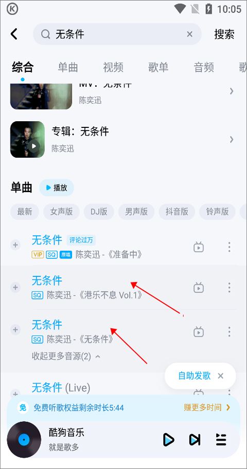 酷狗音乐(图11)