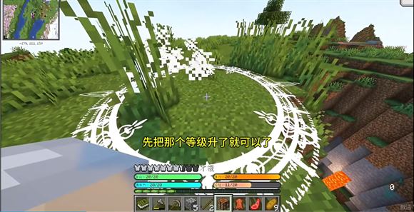 我的世界山海大陆(图4)
