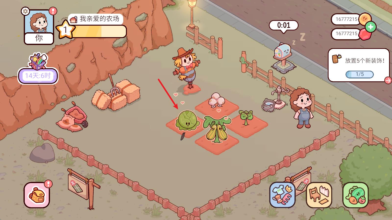 我亲爱的农场官方正版(图5)
