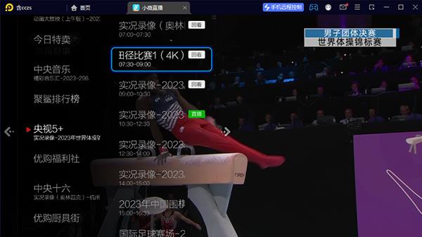 小薇直播(图4)