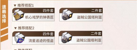 崩坏星穹铁道(图25)