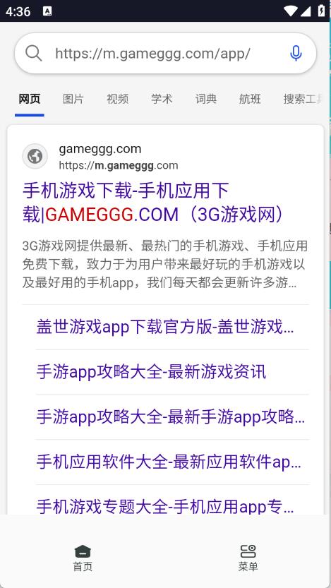 香蕉浏览器(图3)